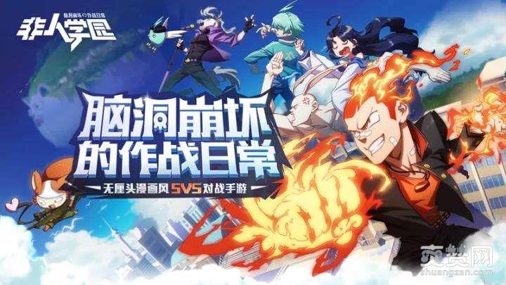 王者荣耀,网易,MOBA,爽赞网