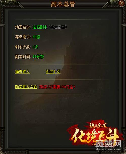 铁血皇城,爽赞网,勇士之本 