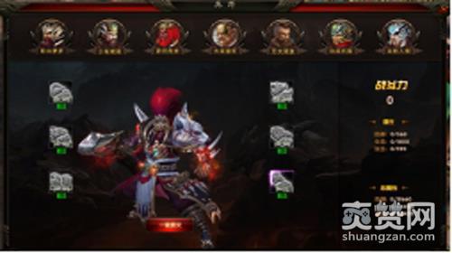 蛮荒之怒,爽赞网,兵符