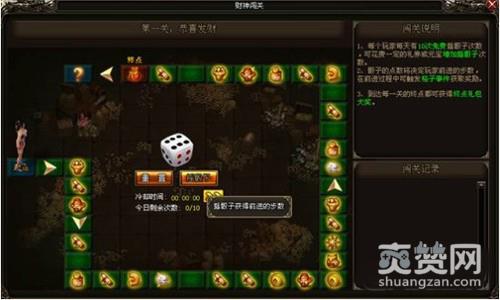 烈火战神,爽赞网,财神闯关