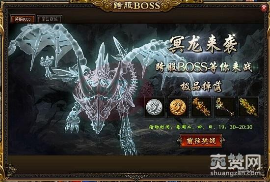 屠龙战记,跨服BOSS,攻略,爽赞网