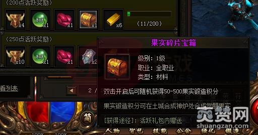 赤月传说2,果实,攻略,爽赞网