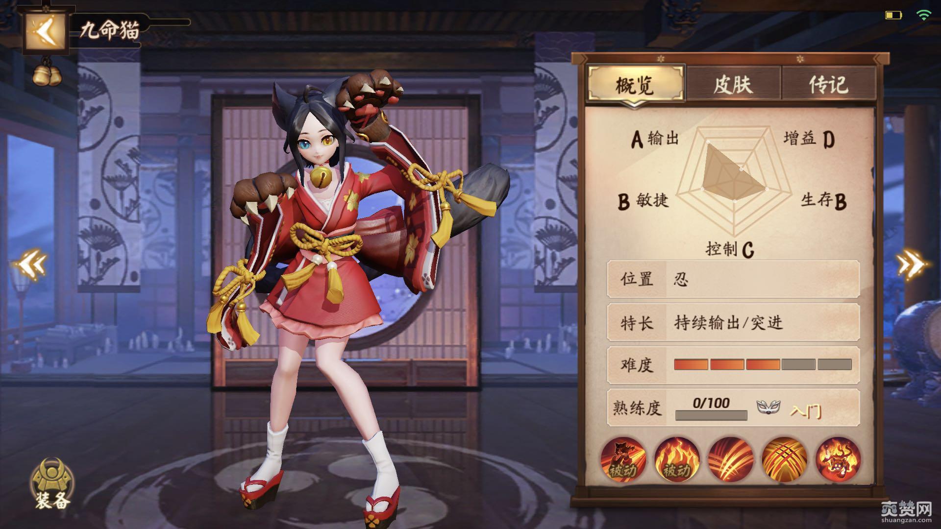 决战平安京,九命猫,出装,攻略,爽赞网