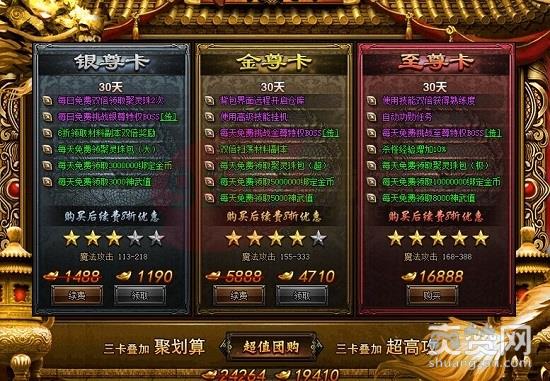 屠龙战记,特权卡,攻略,爽赞网