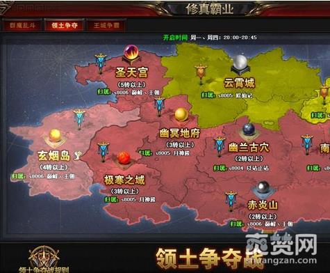 修仙记,领土争夺,攻略,爽赞网