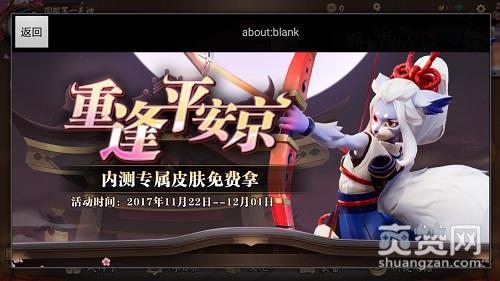 决战平安京,内测皮肤,白狼,攻略,爽赞网