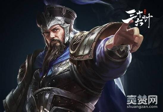 三十六计,经验,攻略,爽赞网