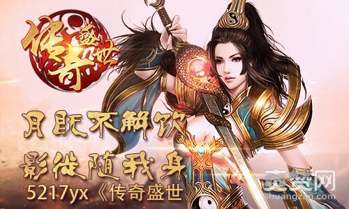 传奇盛世,爽赞网,影徒