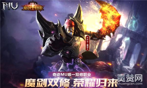 遗失的大陆,爽赞网,魔剑士