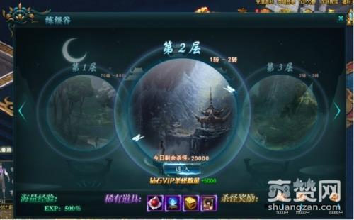 鹿鼎记,练级谷,攻略,爽赞网