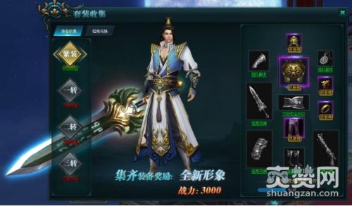 鹿鼎记,套装,攻略,爽赞网