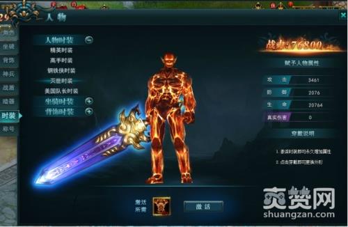 鹿鼎记,时装,攻略,爽赞网