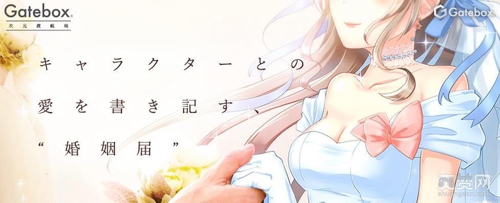 二次元,结婚,动漫人物,爽赞网