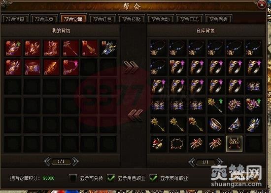 攻沙,仓库积分,攻略,爽赞网