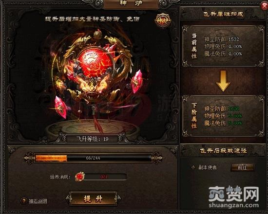 屠龙战记,神石,攻略,爽赞网