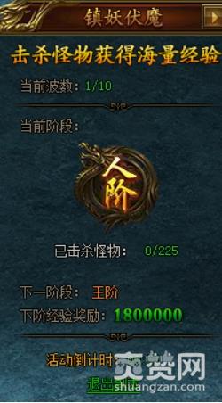 屠龙荣耀,镇妖伏魔,攻略,爽赞网