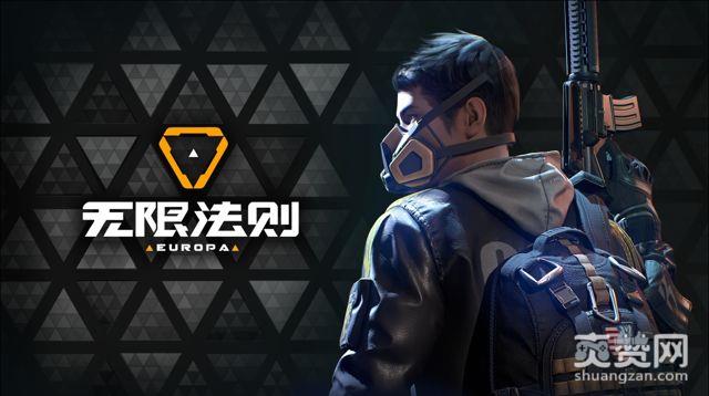 吃鸡,腾讯,无限法则,测试,爽赞网