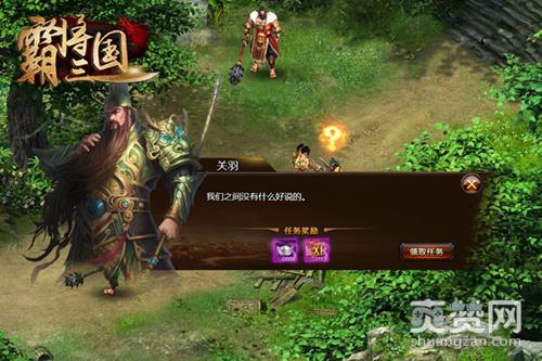 霸将三国,爽赞网,乱世风云