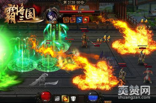 霸将三国,爽赞网,乱世风云