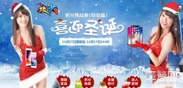 《攻沙》积分挑战赛（特别篇）玩法小攻略