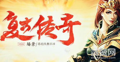 龙魂沙城,爽赞网,首服,神话