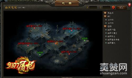 屠龙战记,爽赞网,跨服