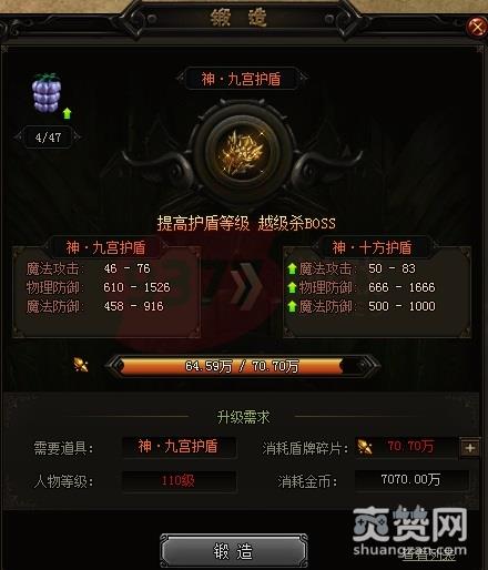 赤月传说2,盾牌,升级,攻略,爽赞网