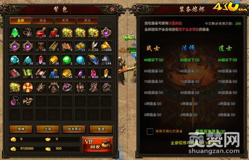 沙城红颜,爽赞网,快速升级