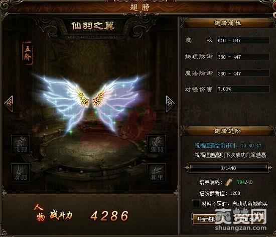 攻沙,羽毛,攻略,爽赞网