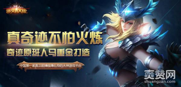 奇迹重生,爽赞网,遗失的大陆,页游