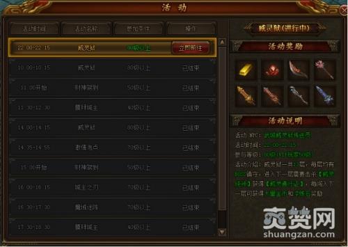 屠龙荣耀,威灵狱,攻略,爽赞网