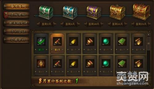 屠龙荣耀,签到,攻略,爽赞网