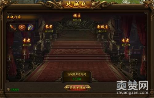 屠龙荣耀,攻城战,攻略,爽赞网