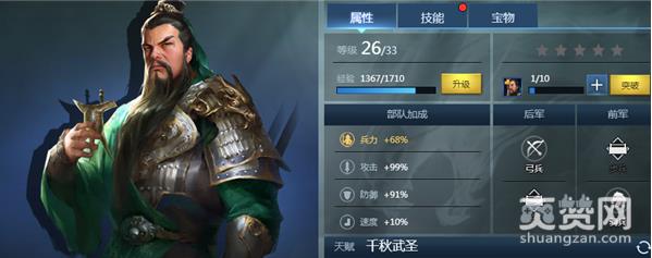 三十六计,英雄,突破,攻略,爽赞网