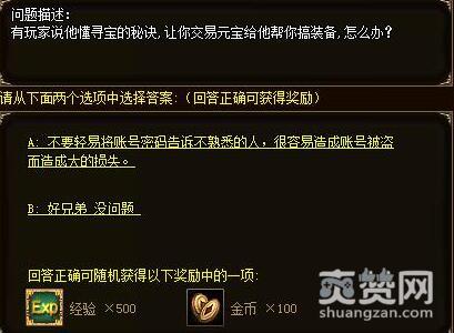 烈火战神,爽赞网,新手锦囊