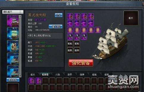 大航海家OL,爽赞网,扬帆出海