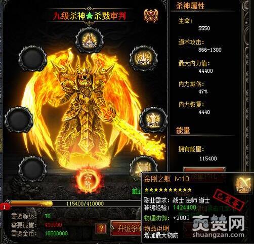 七杀,爽赞网,橙魂助威