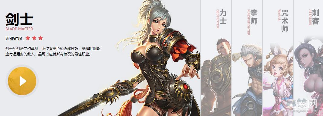 剑灵洪门崛起,职业,推荐,攻略,爽赞网
