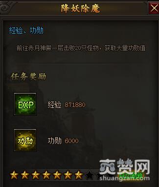 龙魂沙城,爽赞网,战神归来