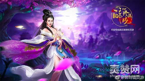 醉玲珑,爽赞网,公测,刘诗诗