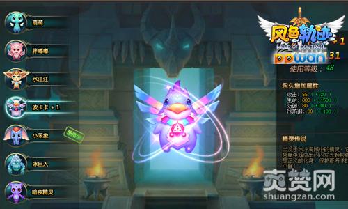 风色轨迹,爽赞网,时空守护神