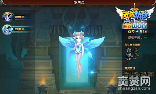 风色轨迹,爽赞网,时空守护神