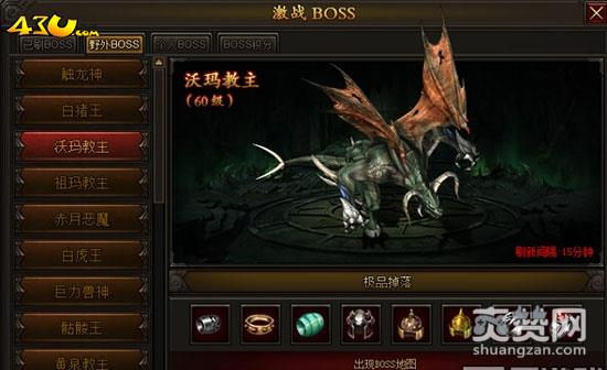 龙魂沙城,爽赞网,激战BOSS