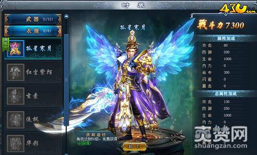 七绝,爽赞网,首服,独创江湖