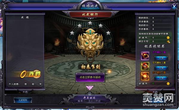 醉玲珑,爽赞网,首服