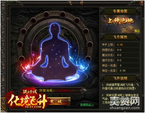 铁血皇城,爽赞网,天外飞仙