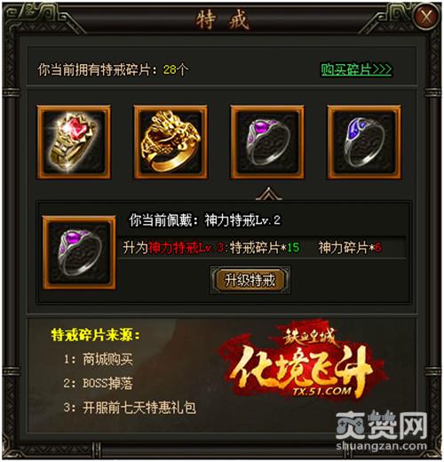 铁血皇城,爽赞网,天外飞仙