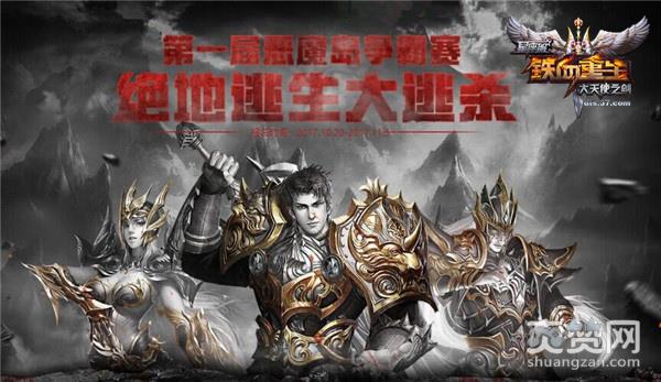 大天使之剑,爽赞网,线下现金赛