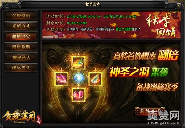 蓝月传奇,爽赞网,张家辉,生日快乐