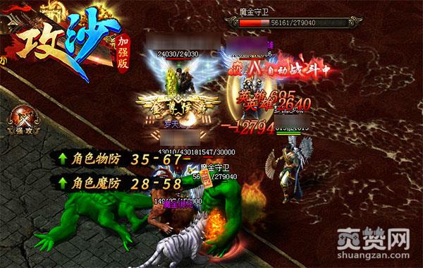 攻沙通天塔再造奇迹！英雄战铠火爆登场